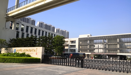 廣東︱北京師范大學(xué)卓越實驗學(xué)校